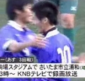 2回戦突破!全国高校サッカー選手権大会 1-0勝利